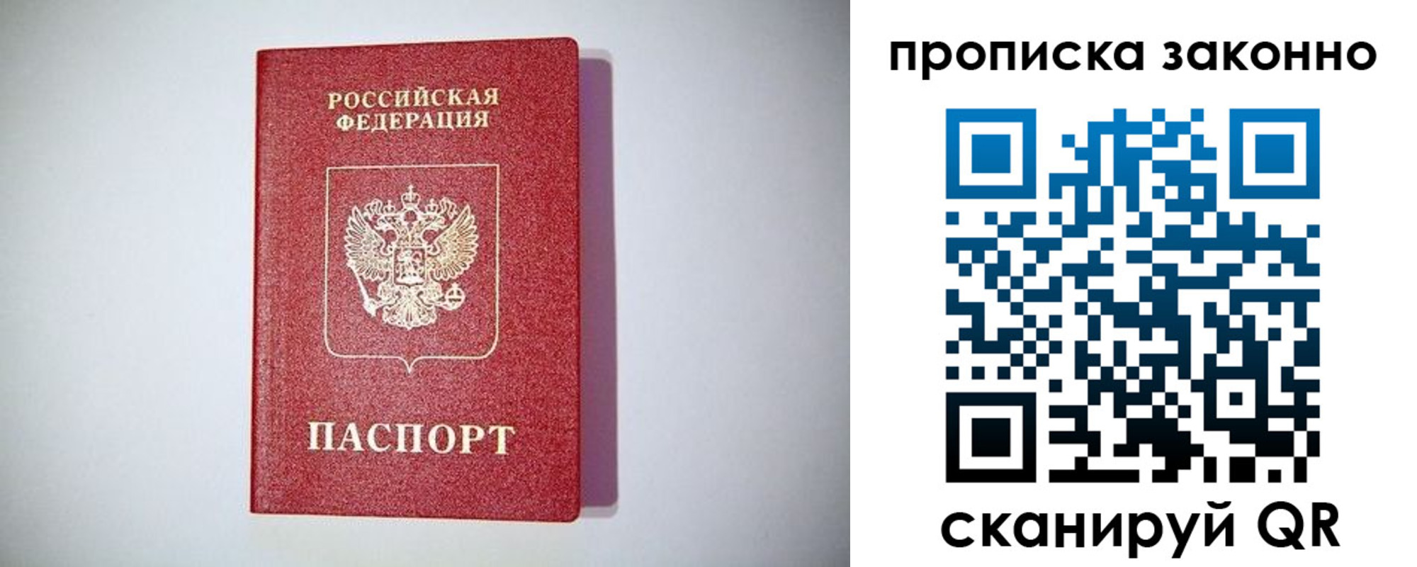 регистрация в Видном